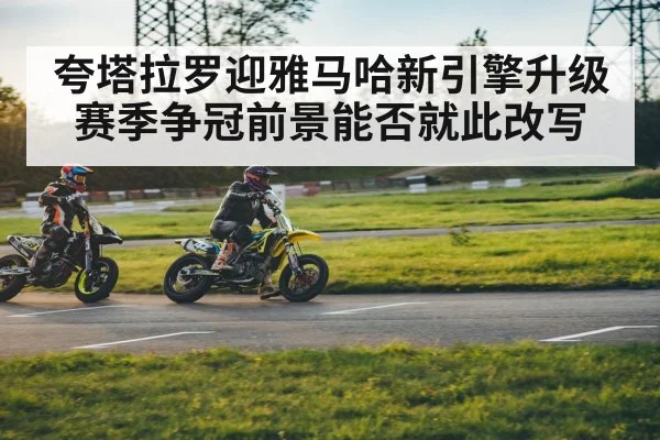 motorcycle race track